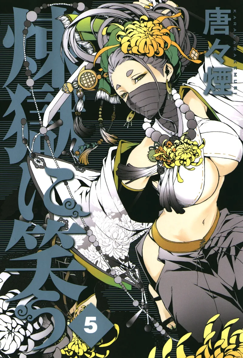 Volume 05