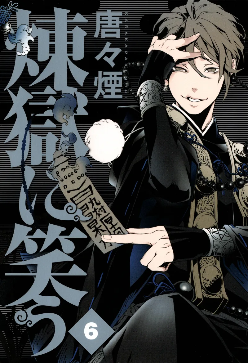 Volume 06