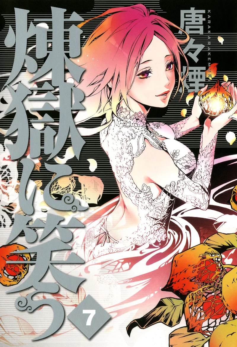 Volume 07