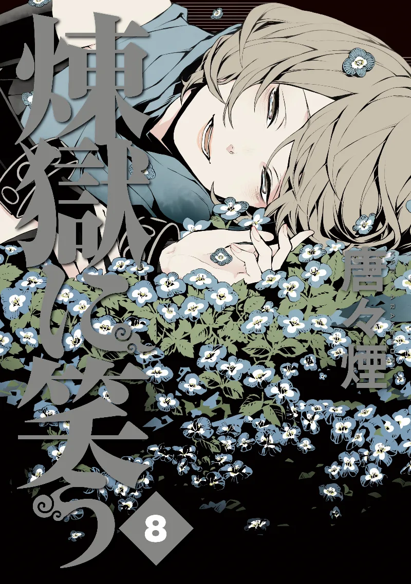Volume 08