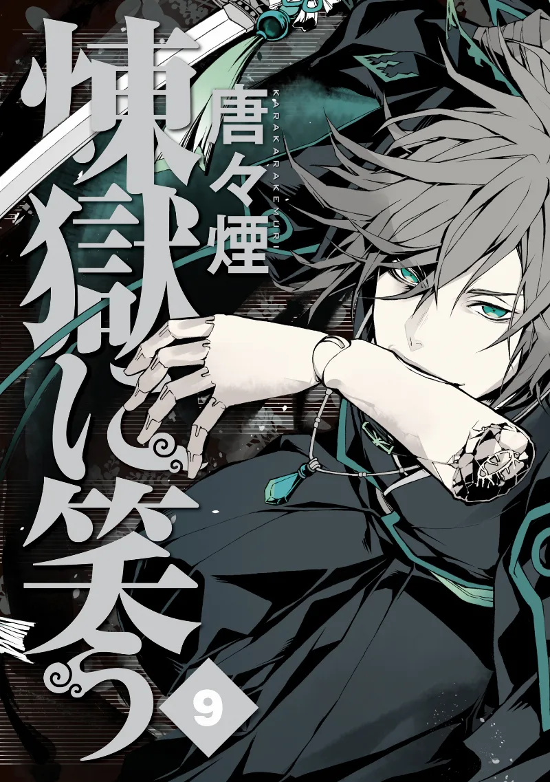Volume 09