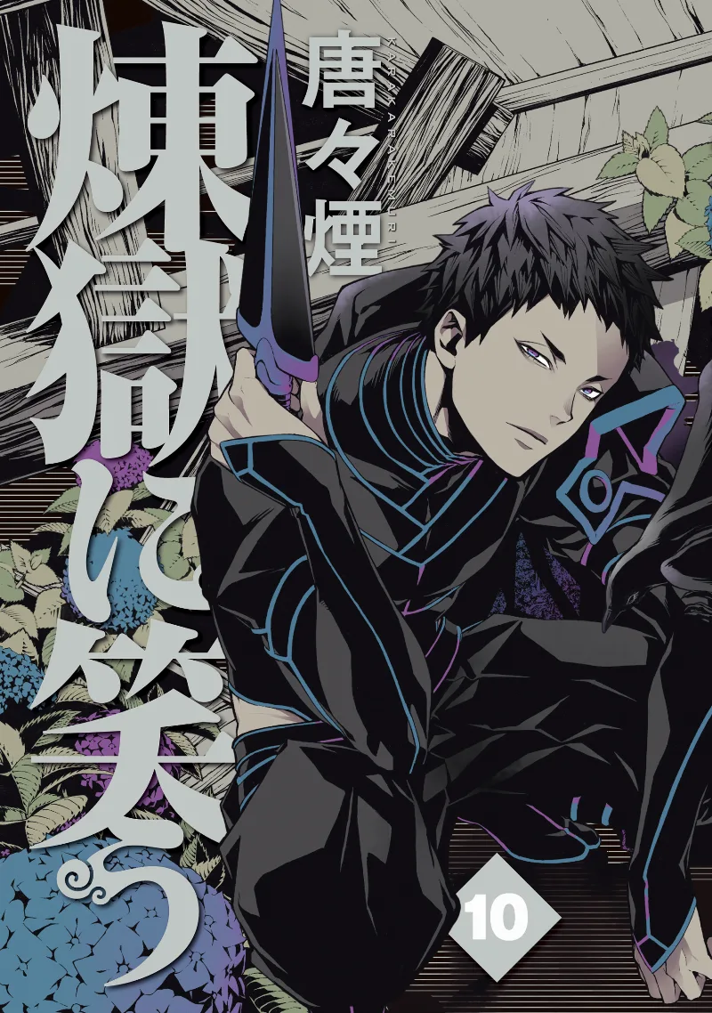 Volume 10