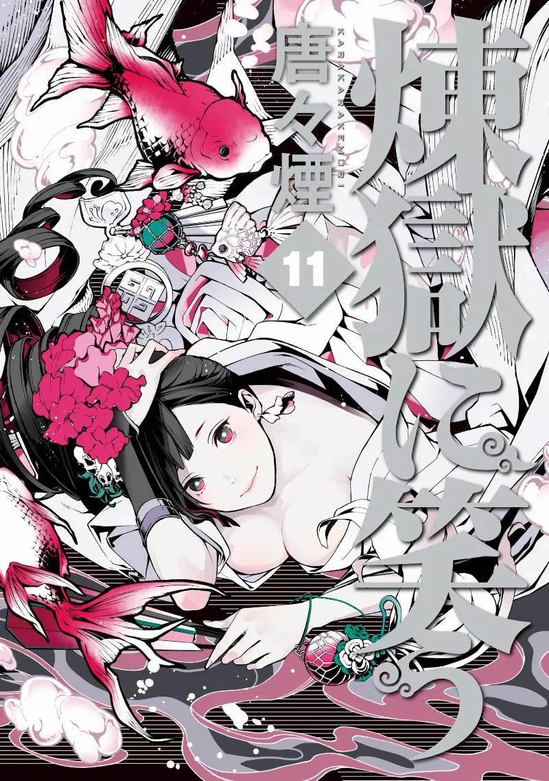 Volume 11
