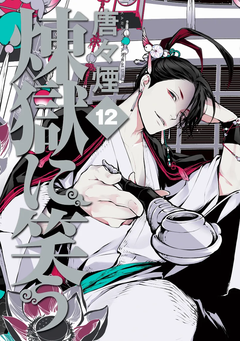 Volume 12
