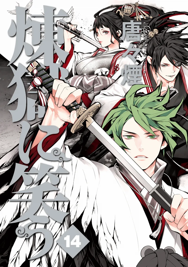 Volume 14