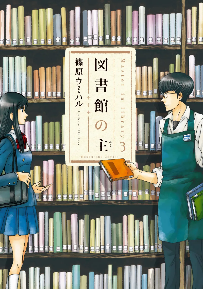 Volume 03