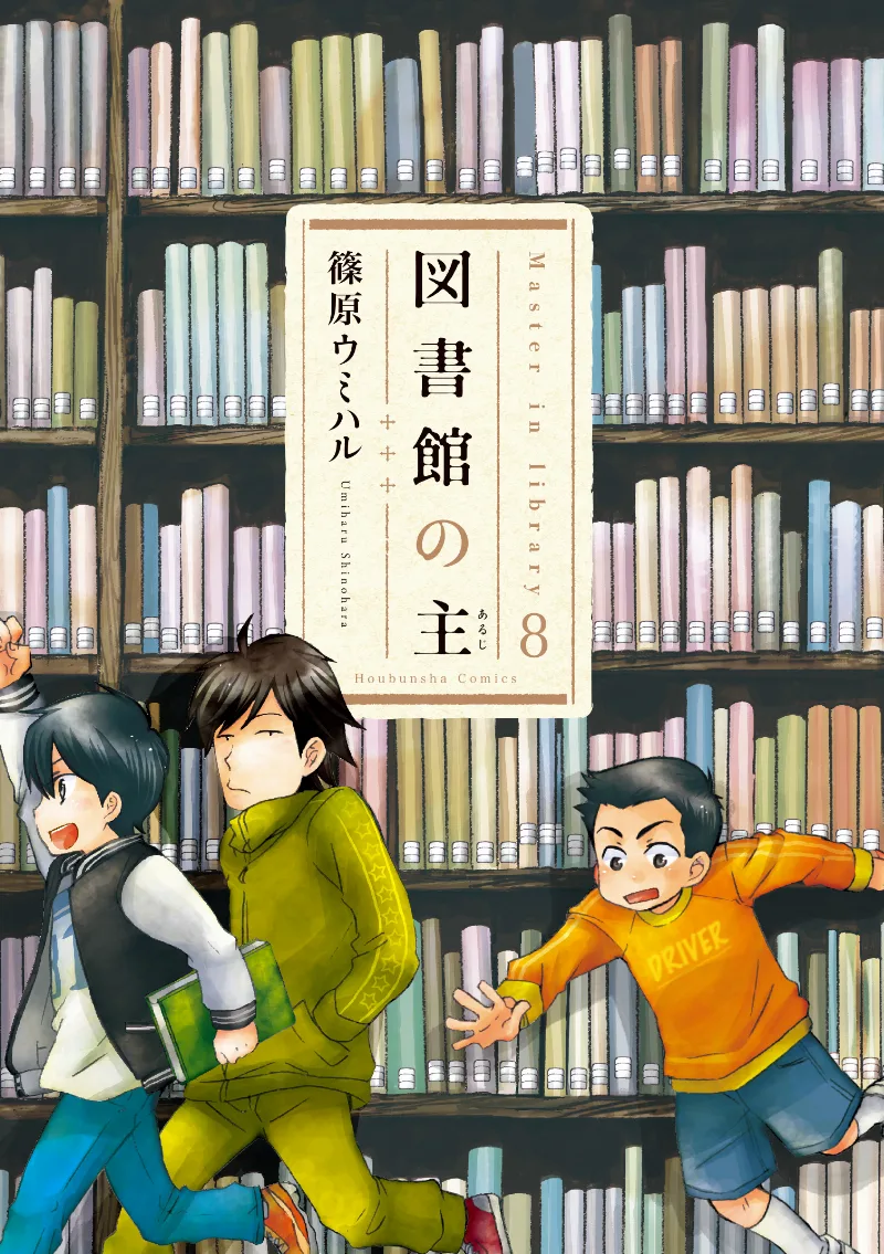 Volume 08