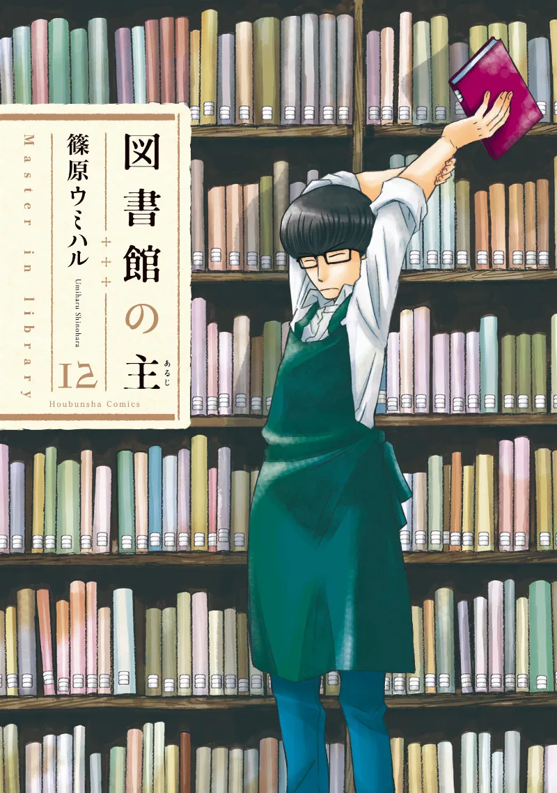 Volume 12