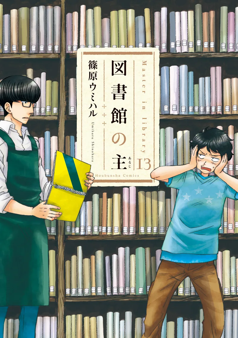 Volume 13