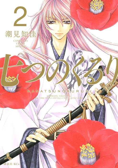 Volume 02