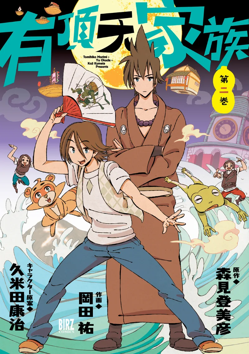 Volume 02