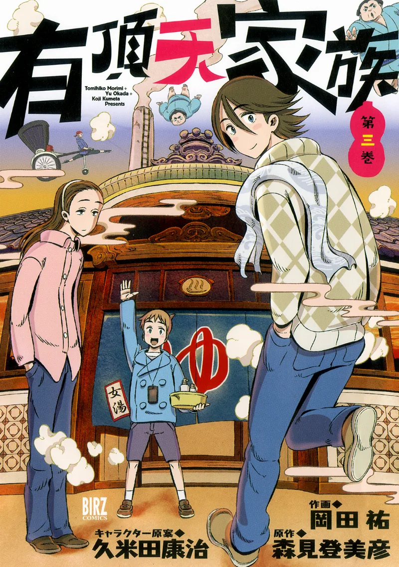 Volume 03