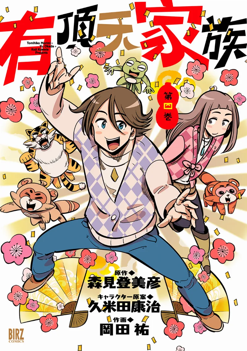 Volume 04