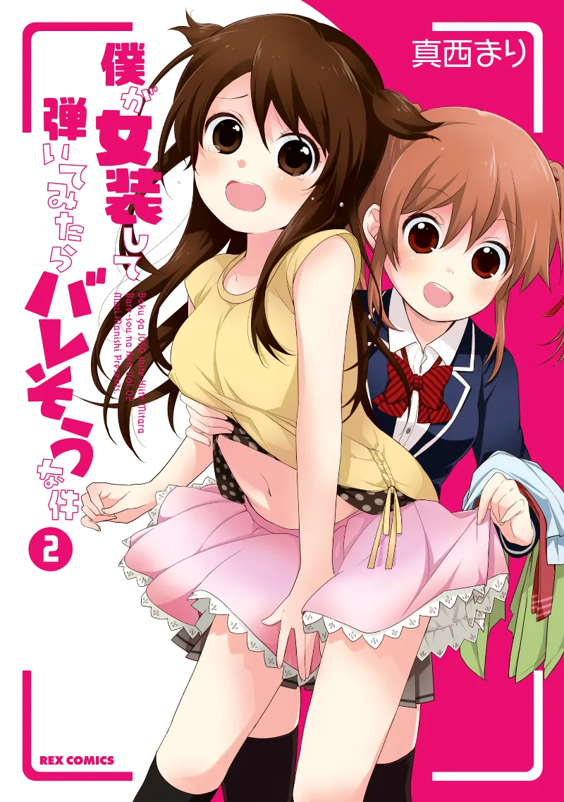 Volume 02