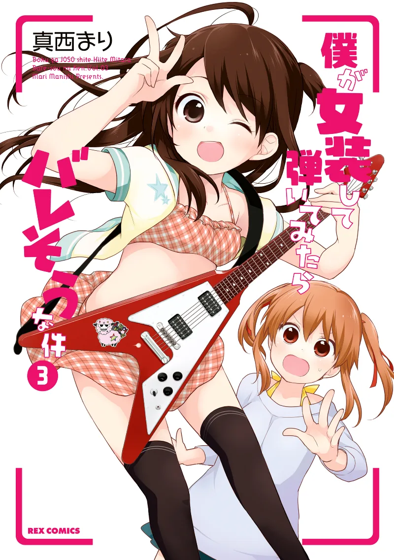 Volume 03