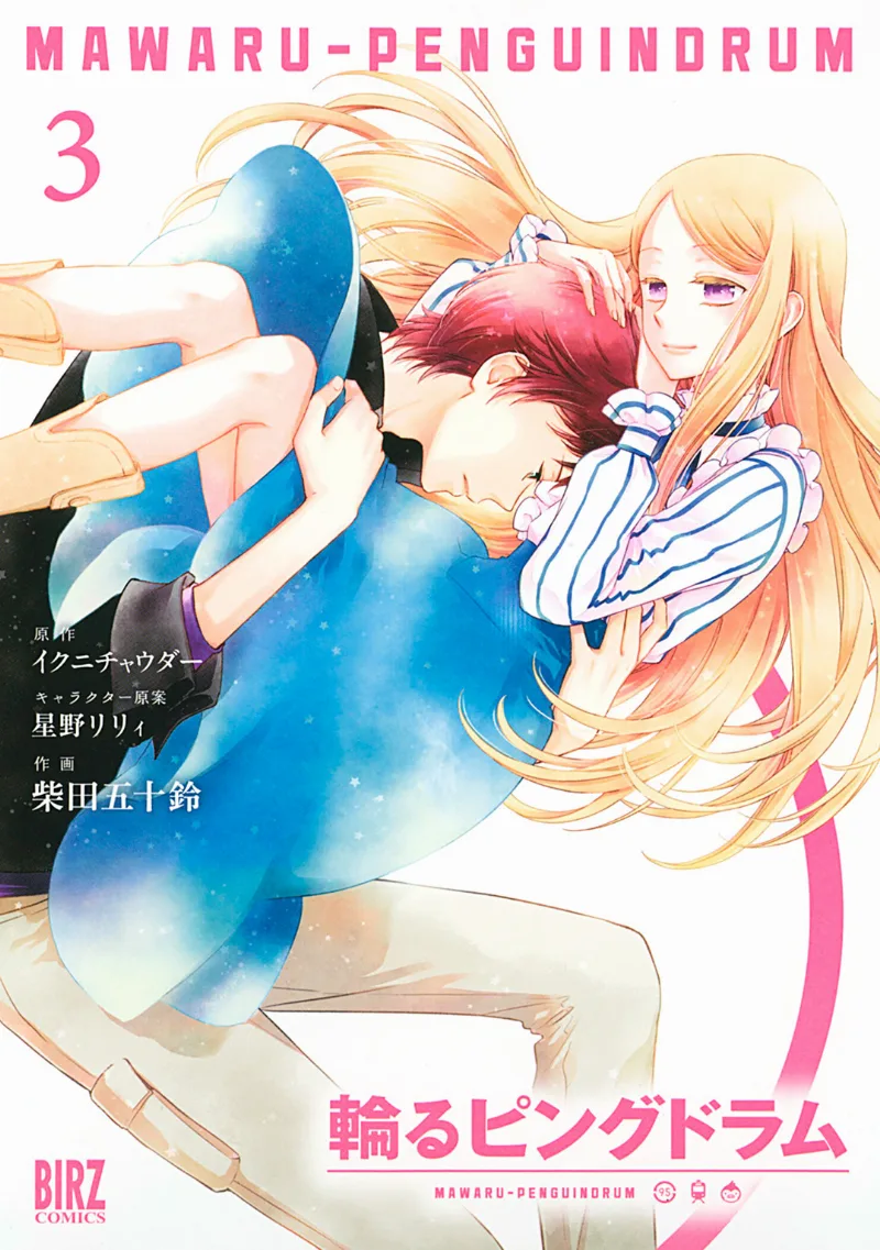 Volume 03