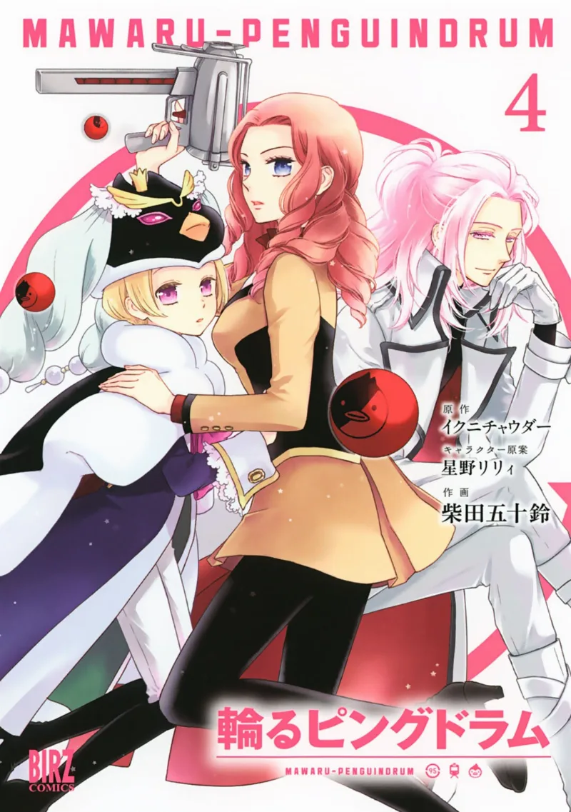 Volume 04