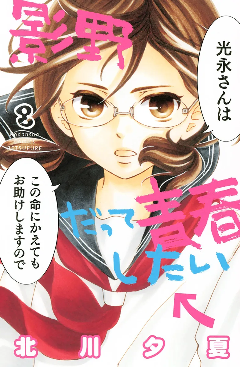Volume 08