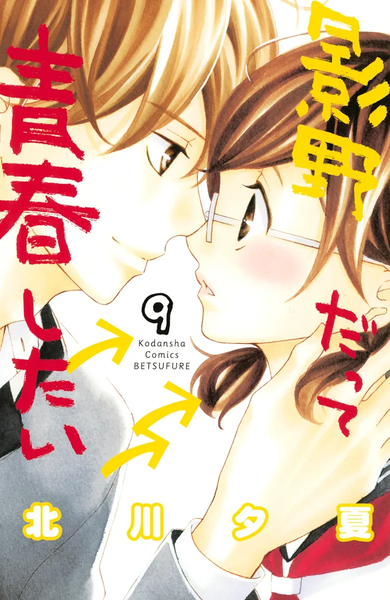 Volume 09