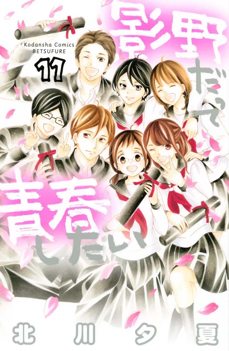 Volume 11