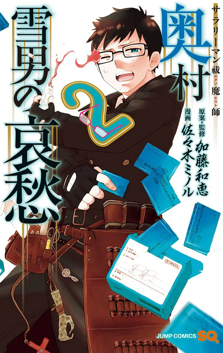 Volume 02