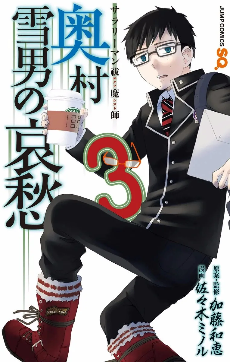 Volume 03