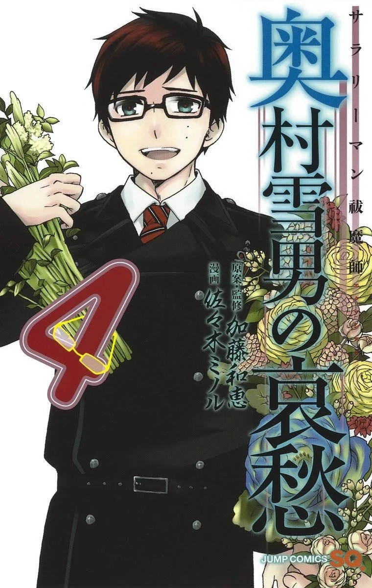 Volume 04