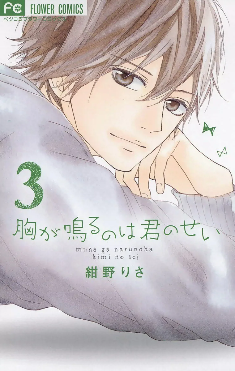 Volume 03