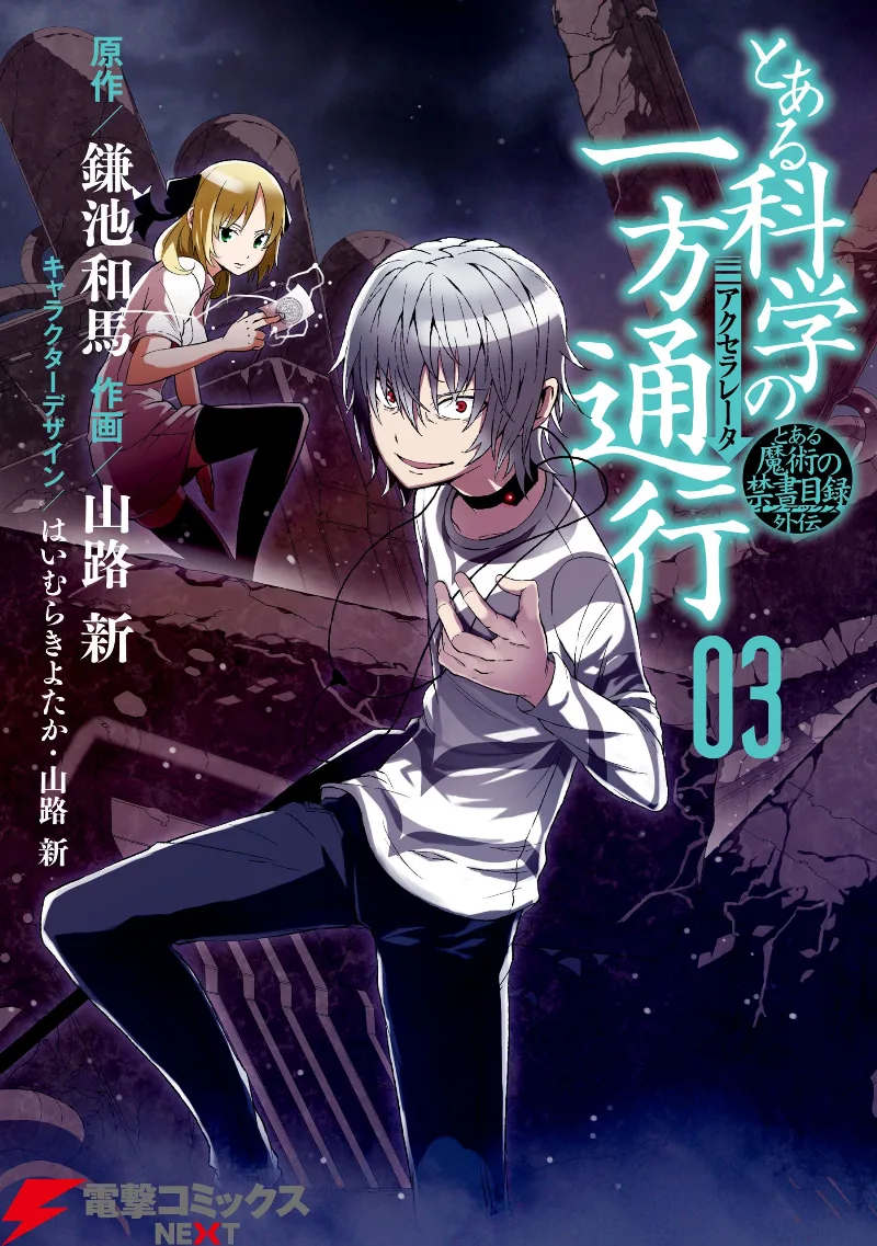 Volume 03