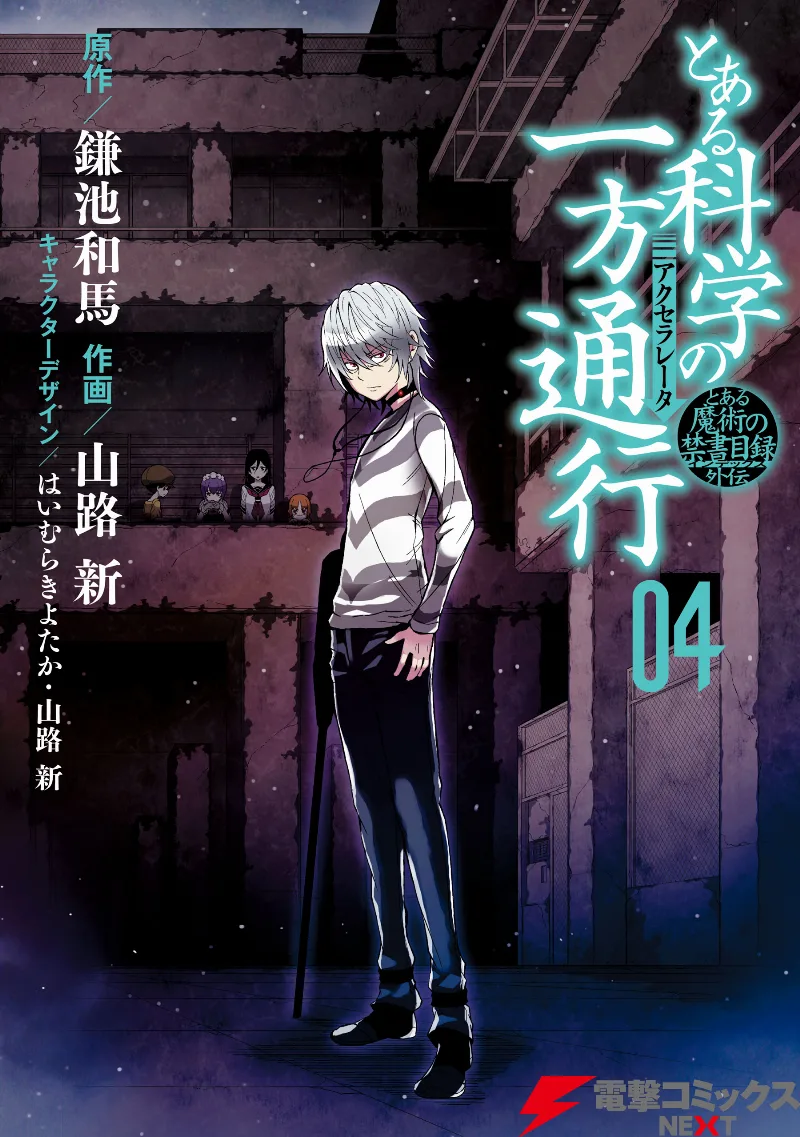 Volume 04