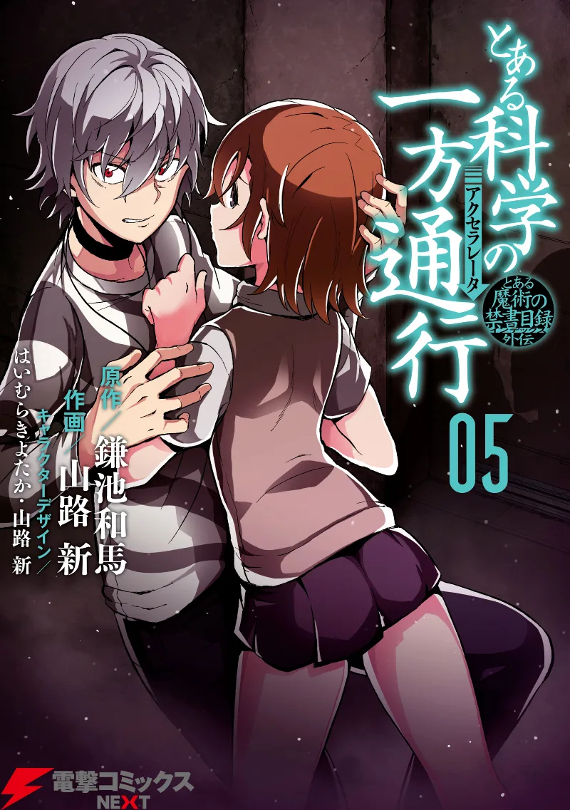 Volume 05