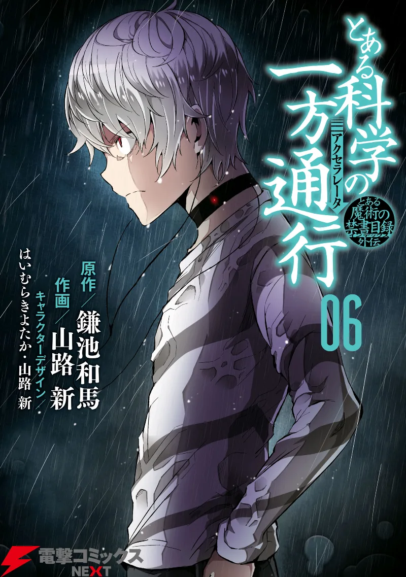 Volume 06