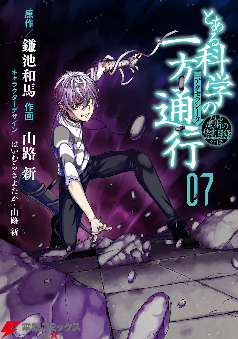 Volume 07