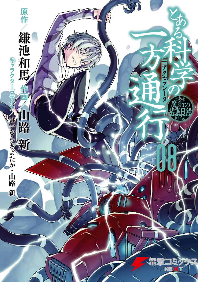 Volume 08