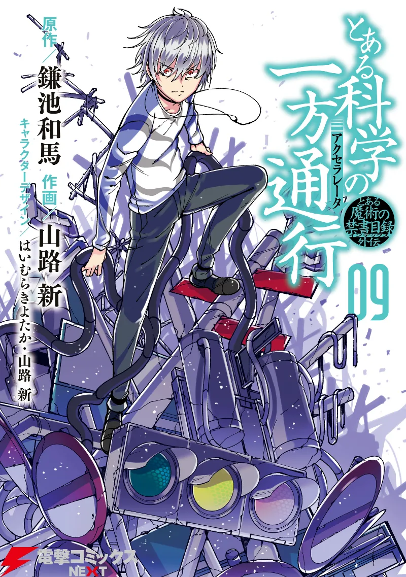 Volume 09