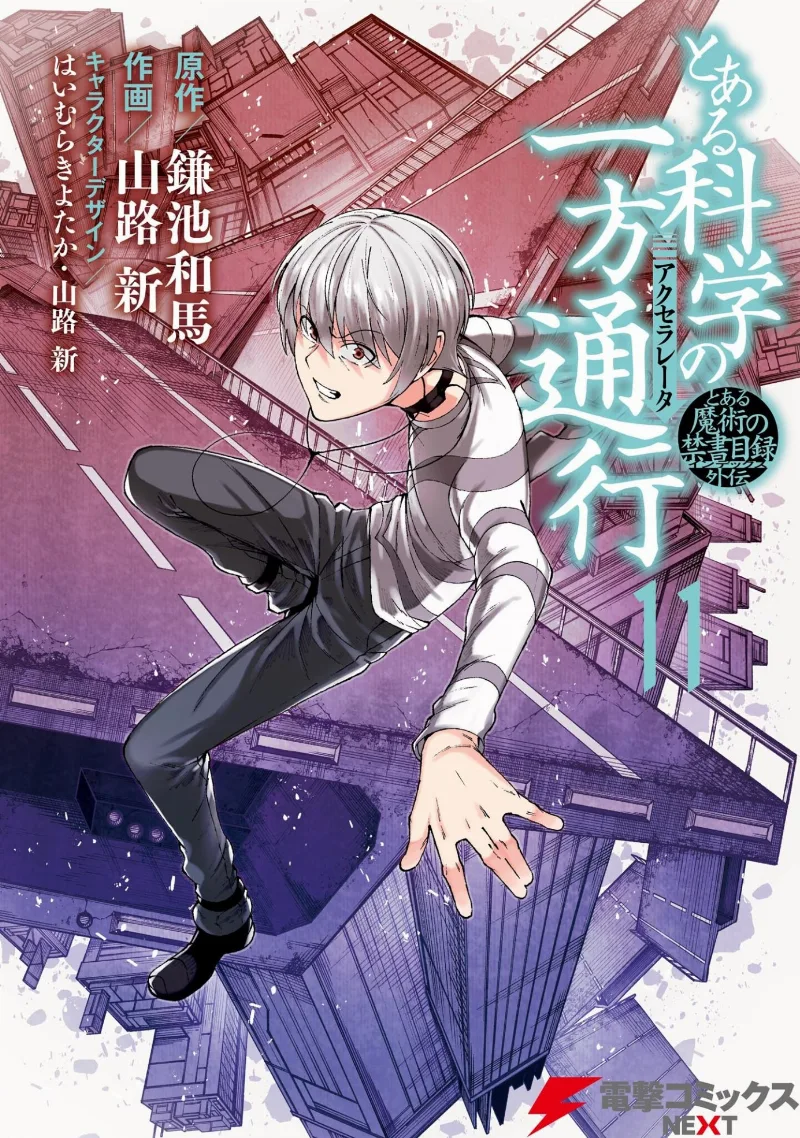 Volume 11