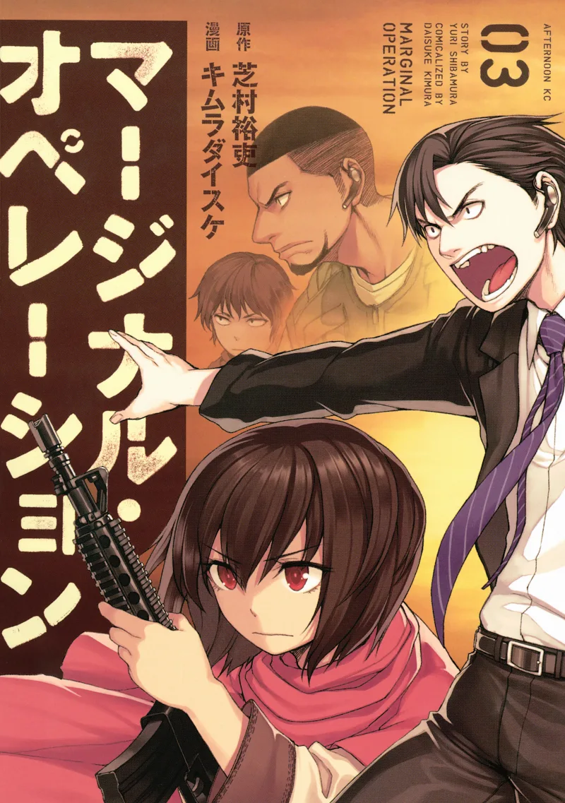 Volume 03