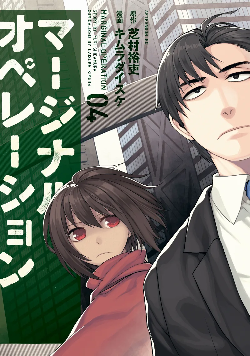 Volume 04