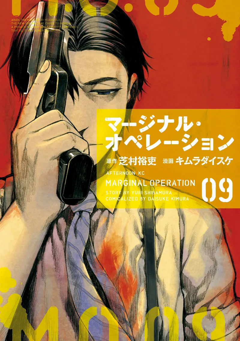 Volume 09