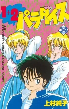 Volume 03