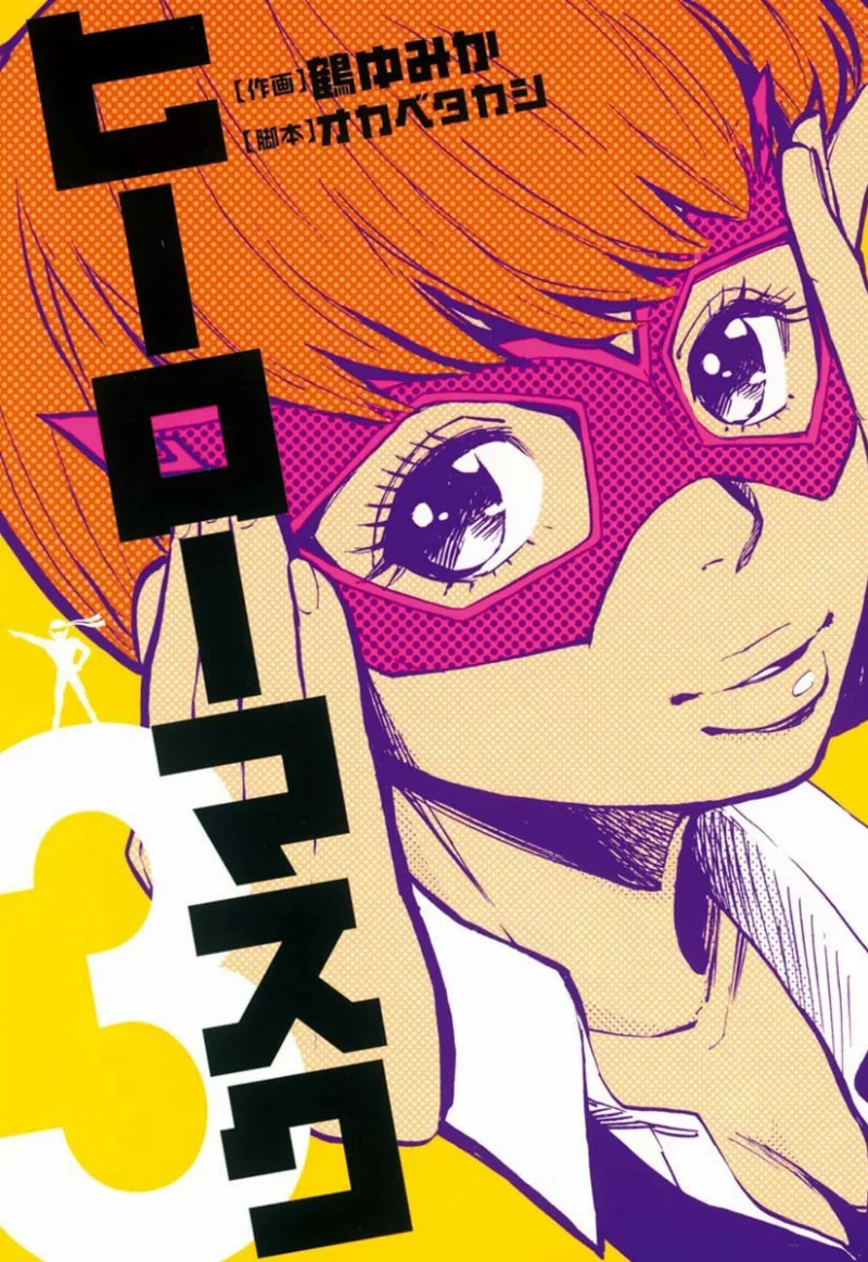 Volume 03