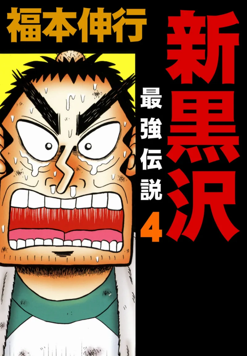 Volume 04
