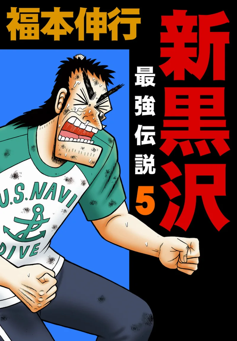 Volume 05