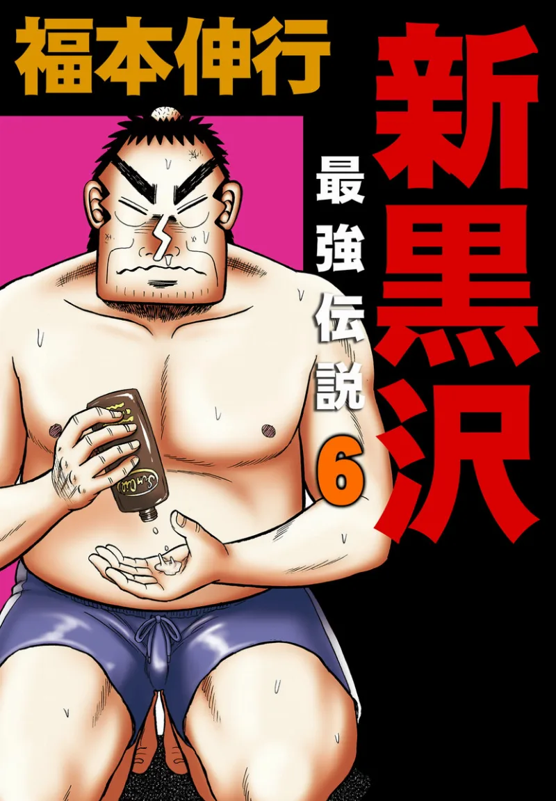 Volume 06