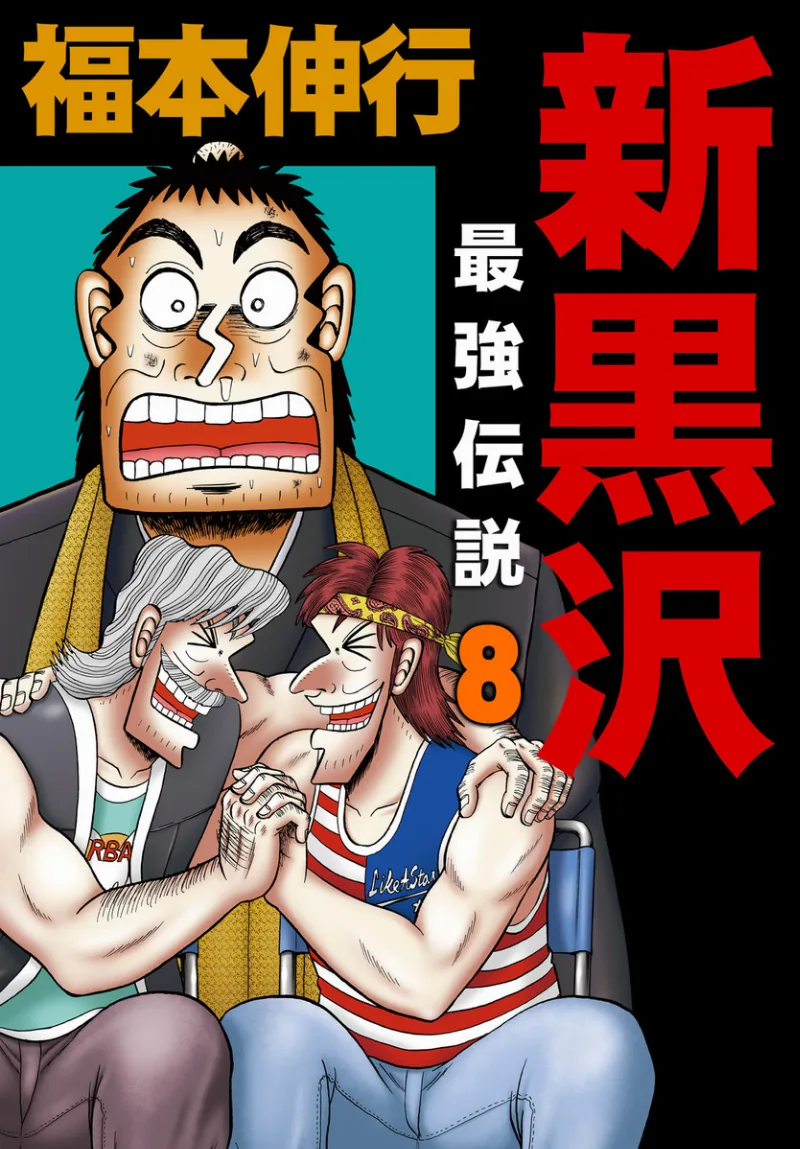 Volume 08
