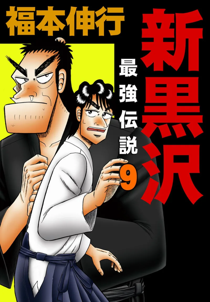 Volume 09