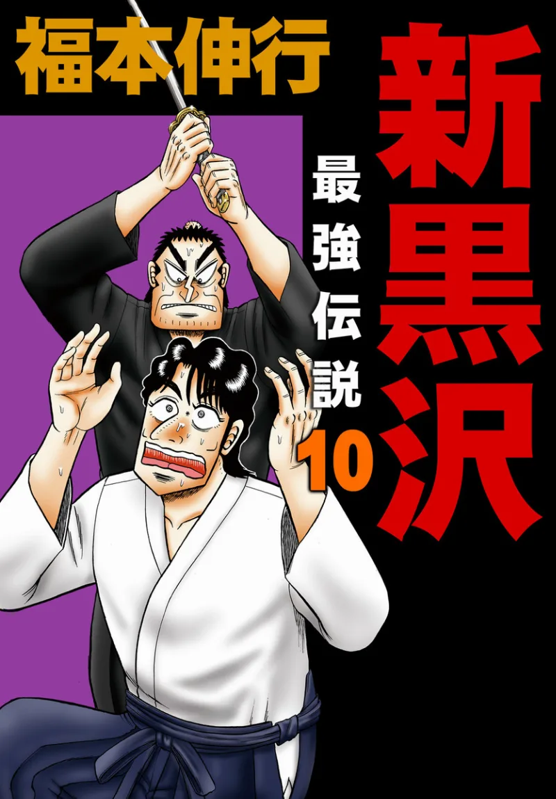 Volume 10