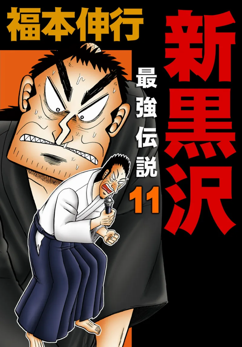Volume 11