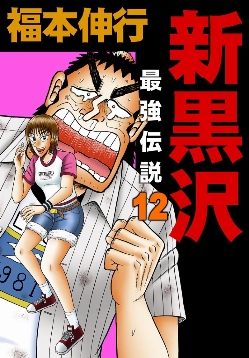 Volume 12