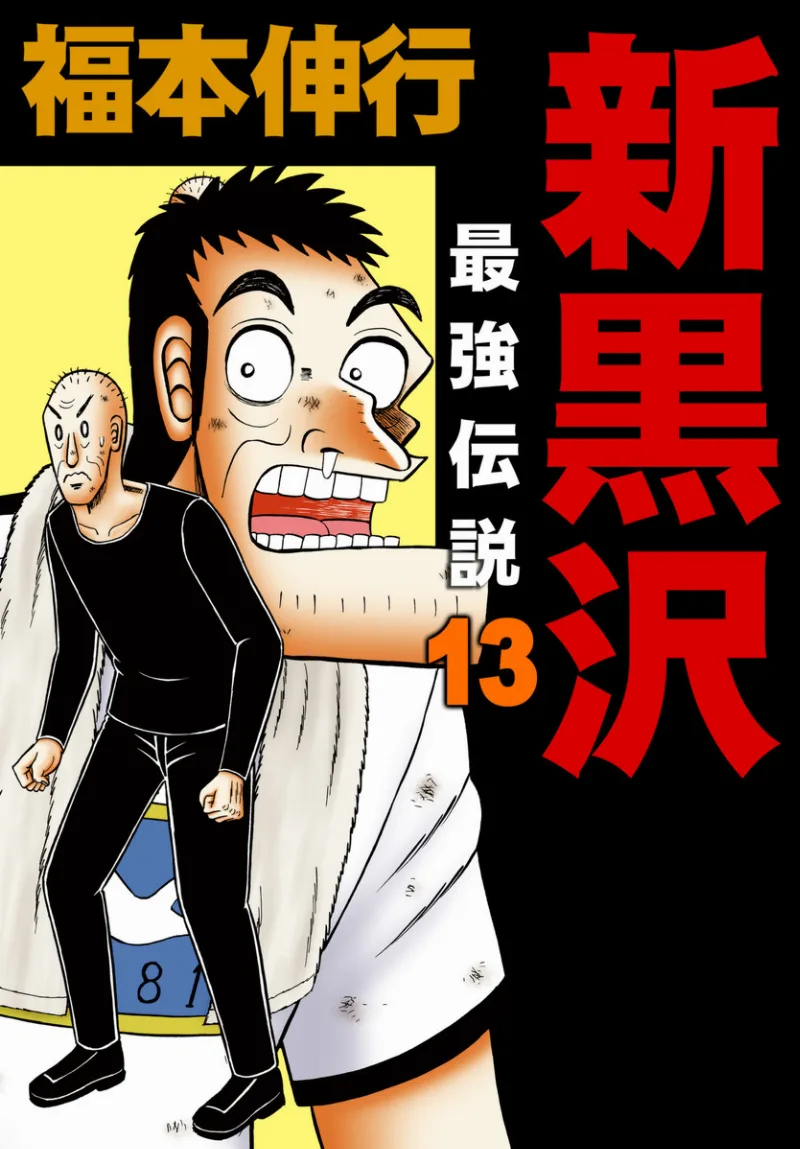 Volume 13